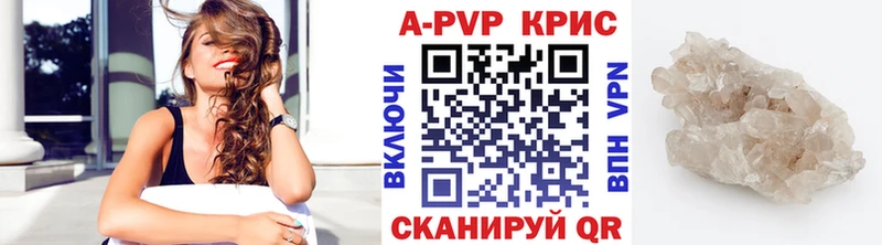 Alpha PVP Crystall  Бородино 