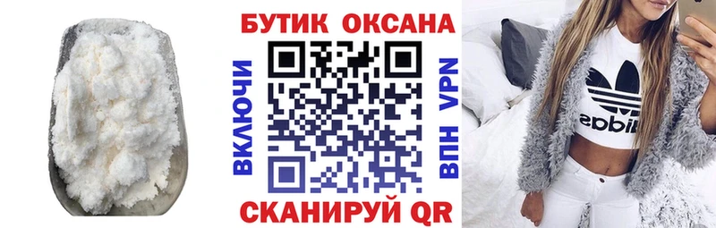 БУТИРАТ жидкий экстази  где купить наркотик  Бородино 