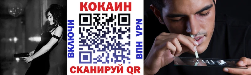 COCAIN 99%  где купить наркоту  Бородино 