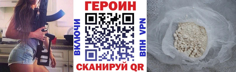 Героин герыч  даркнет клад  Бородино 