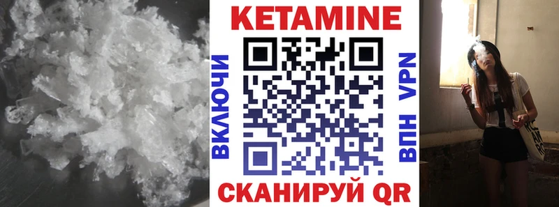 КЕТАМИН VHQ  хочу   Бородино 