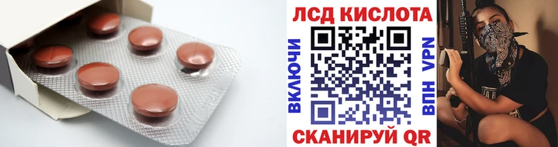 LSD-25 экстази кислота  Бородино 