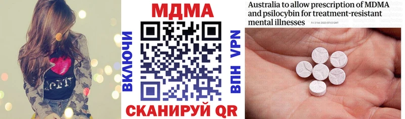 как найти закладки  нарко площадка состав  МДМА Molly  Бородино 