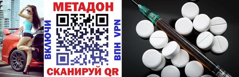 Метадон VHQ Бородино